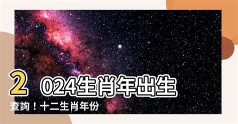 74年次屬什麼生肖|【十二生肖年份】12生肖年齡對照表、今年生肖 